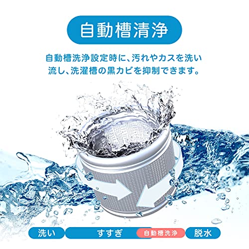 全自動洗濯機 4