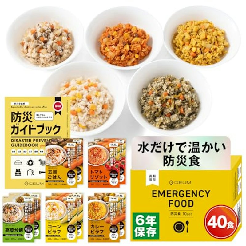 防災食 1