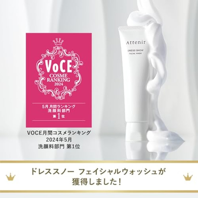 ドレススノー フェイシャルウォッシュ 2