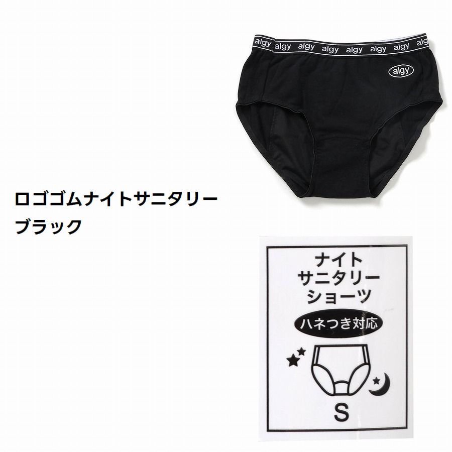 サニタリーショーツ 4