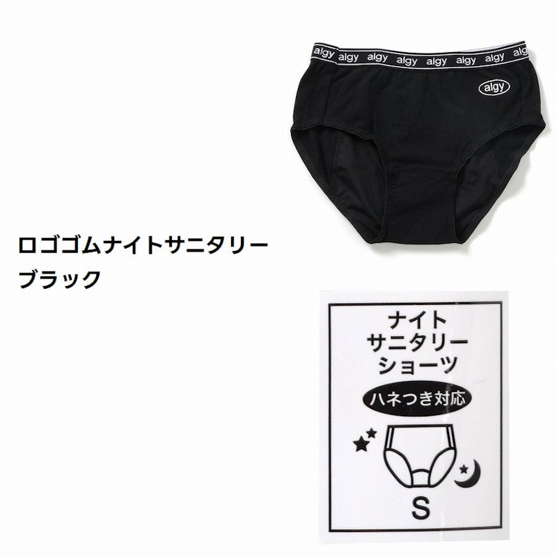 サニタリーショーツ 4