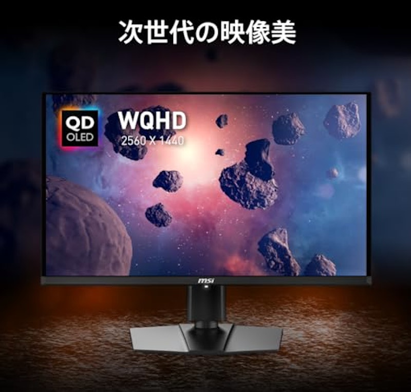 QD-有機EL ゲーミングモニター 3