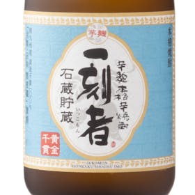 宝酒造 全量芋焼酎 一刻者(いっこもん)を検証レビュー!芋焼酎の選び方も紹介 2