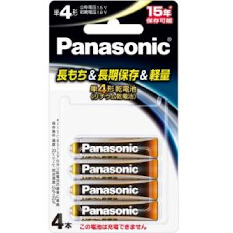 1.5Vリチウム乾電池 単4形 4本パック 1
