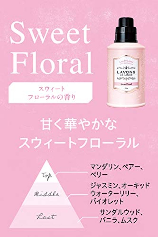 柔軟剤洗剤 スウィートフローラル 5