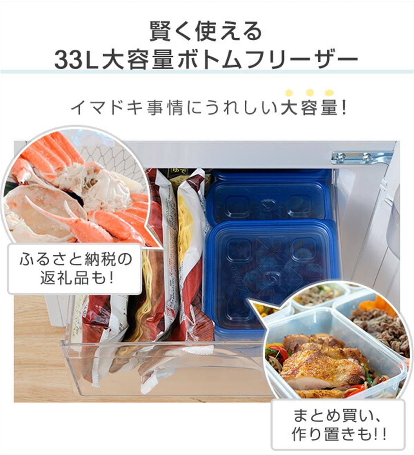 2ドア冷凍冷蔵庫 106L 5