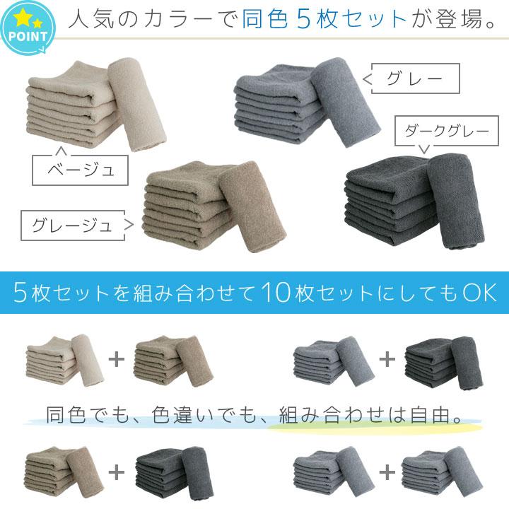 フェイスタオル 5枚セット 4