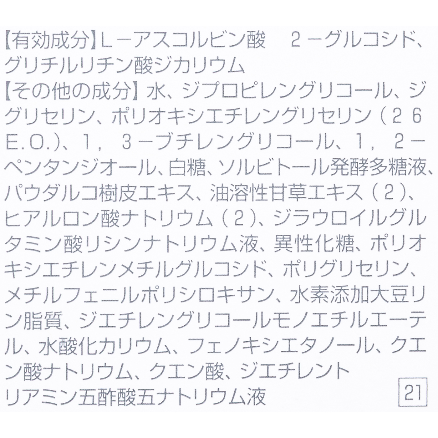 ブライト ローション 4
