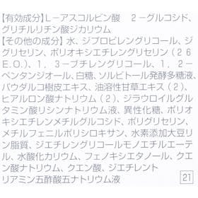 オルビス ORBIS ブライト ローションを検証レビュー!美白化粧水の選び方も紹介 4
