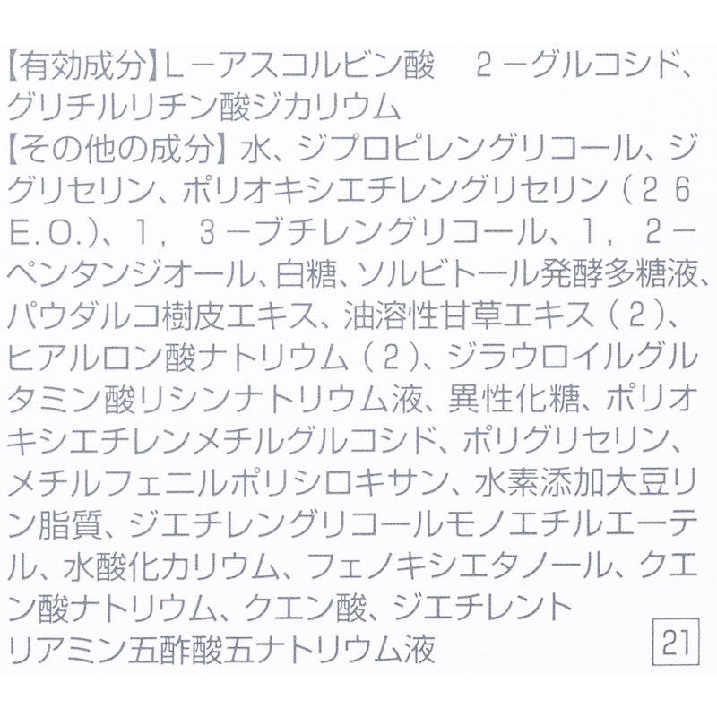 ブライト ローション 4
