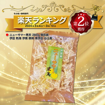 ニューサマー寒天 2