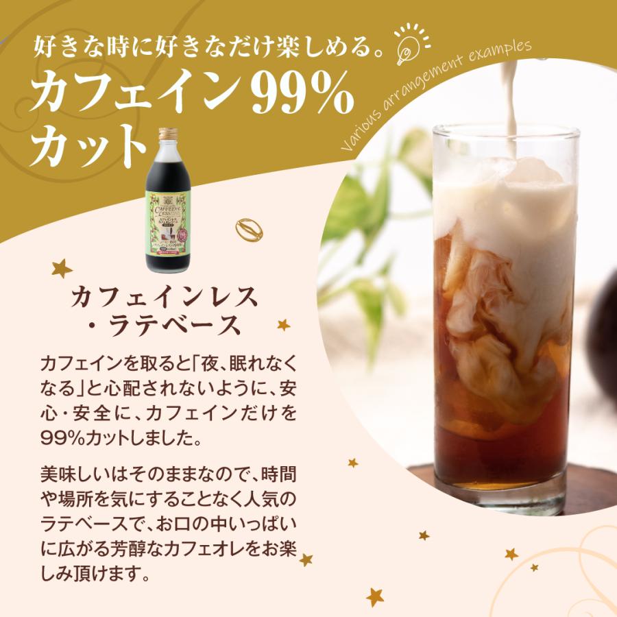 カフェオレベース 8