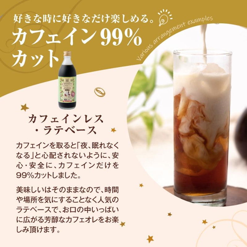 カフェオレベース 8