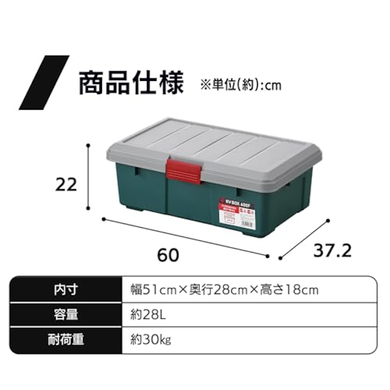 収納ボックス RVBOX 5