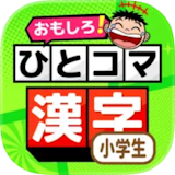 小学生向け勉強アプリのおすすめ人気ランキング【2026年7月】 5