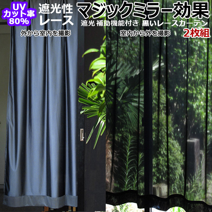 黒レースカーテンのおすすめ人気ランキング【2025年】 | マイベスト