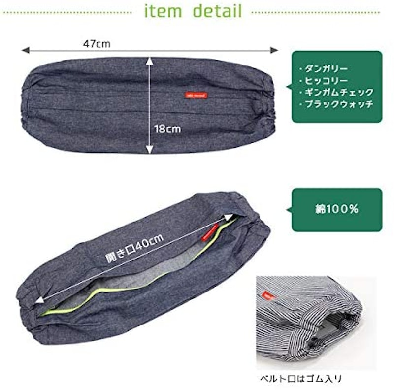 抱っこ紐収納カバー 2