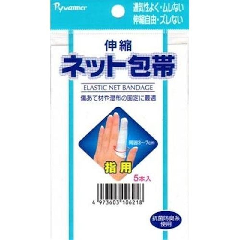 伸縮ネット包帯 1