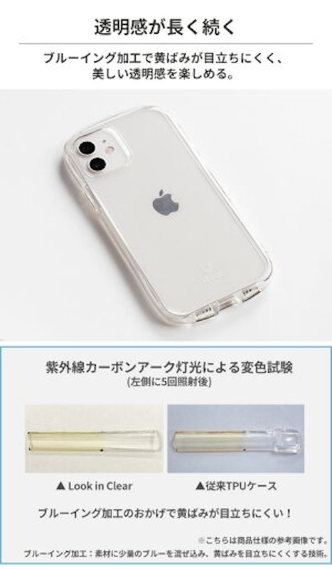 Look in Clearケース 8