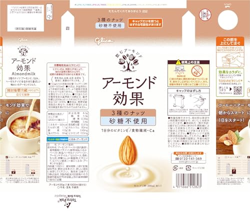3種のナッツ 2