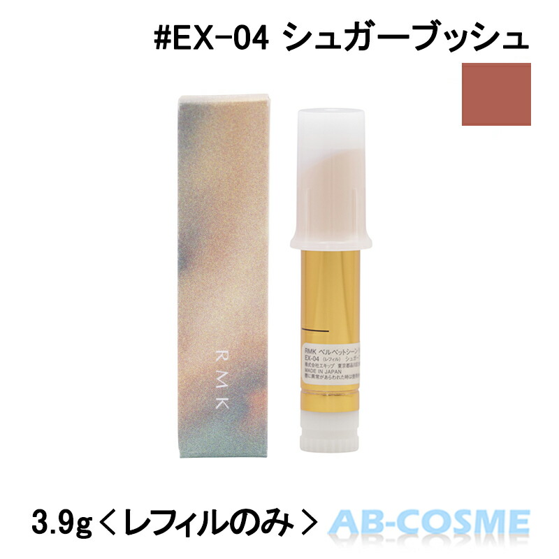 ベルベットシーン リップカラー 1