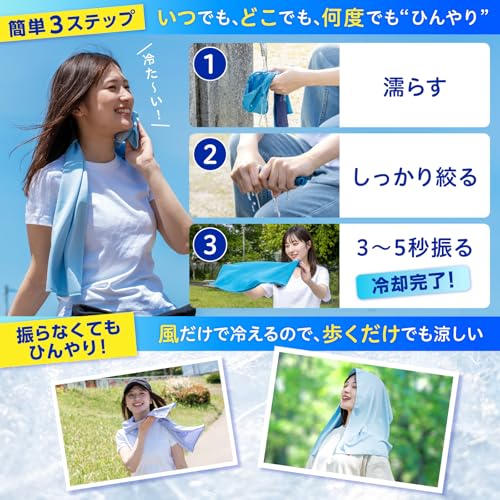 ふりふり冷感タオル君 4