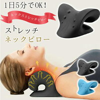 ネックピロー 1