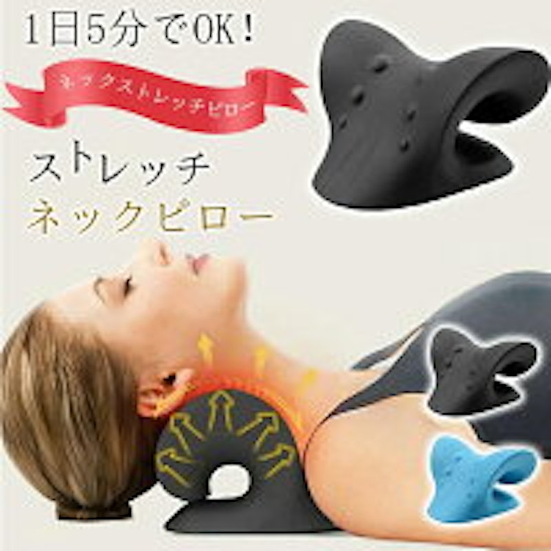 ネックピロー 1