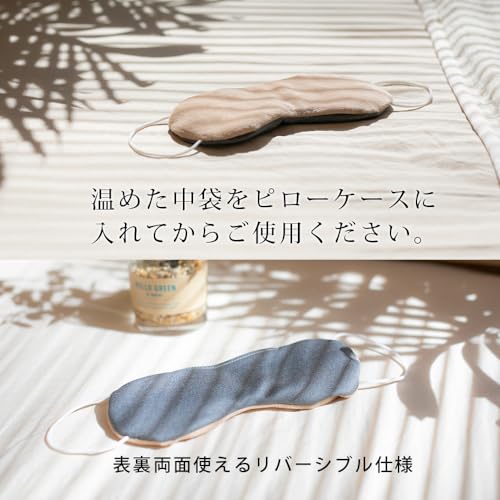 i＆eye あずきホットアイマスク 6