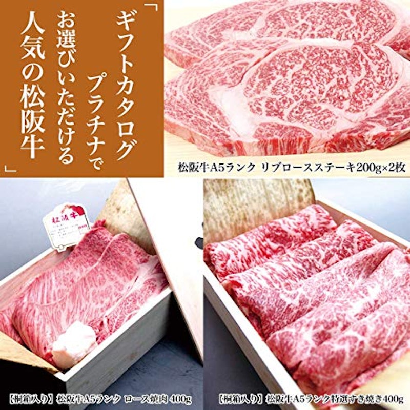 松阪牛ギフト 4