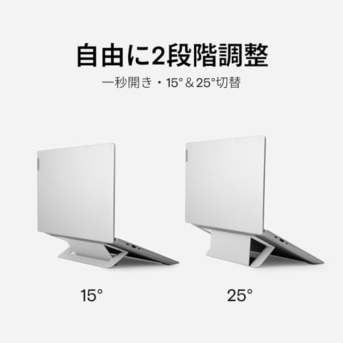 AirFlow ノートPCスタンド 3