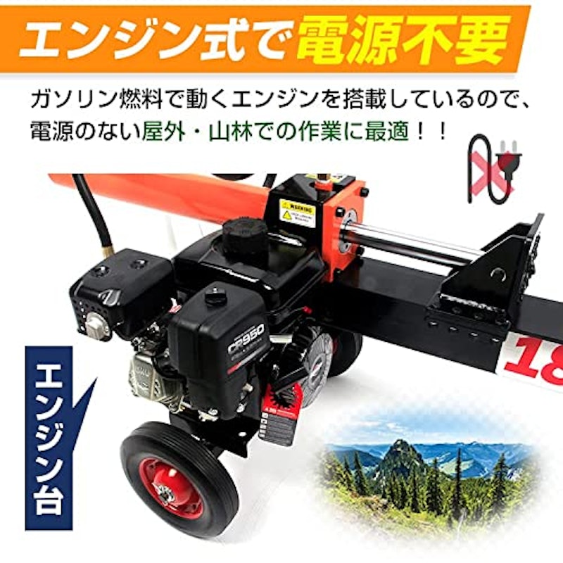 油圧式薪割り機 5