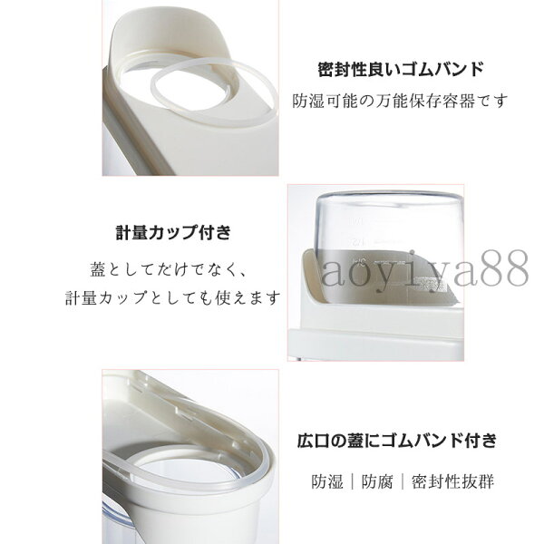 食品保存容器 3