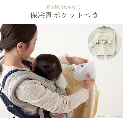 抱っこ紐ケープ 6