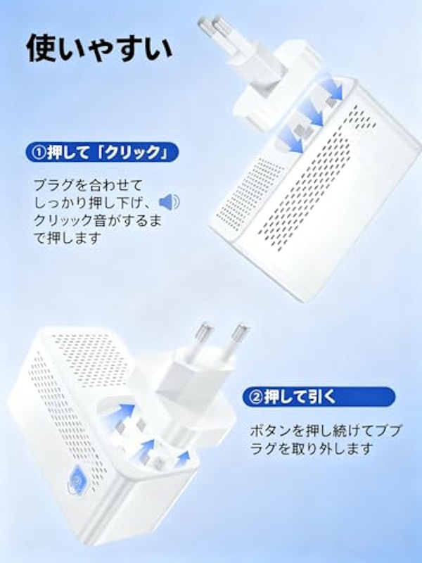 海外旅行用変圧器 5