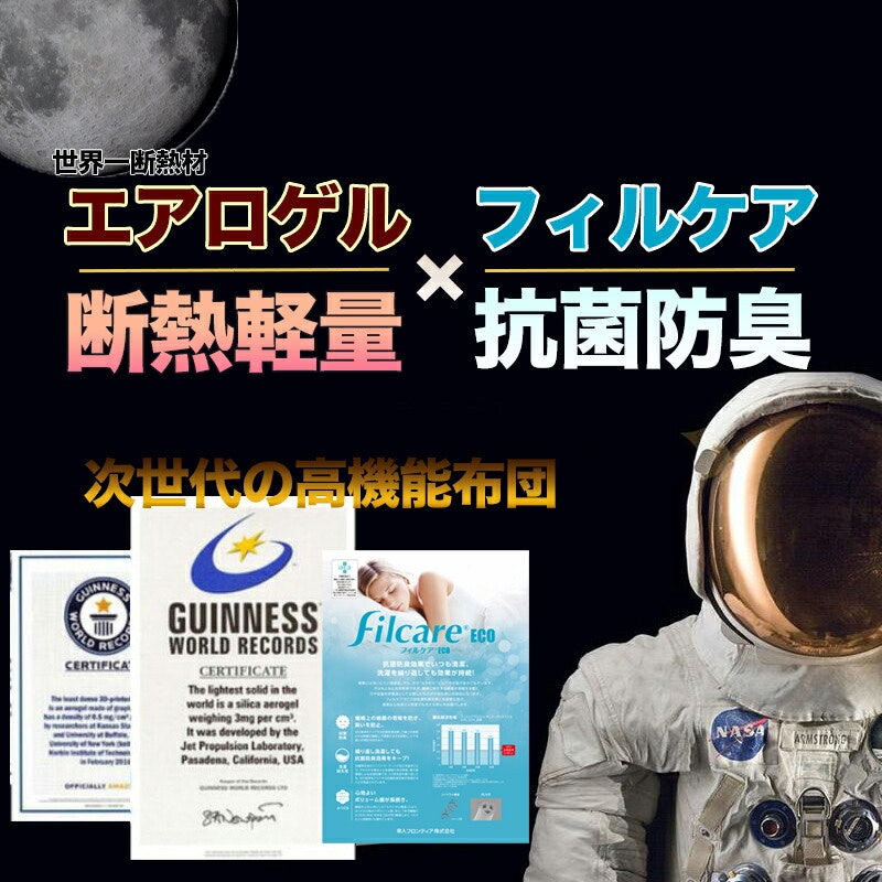 掛け布団 3