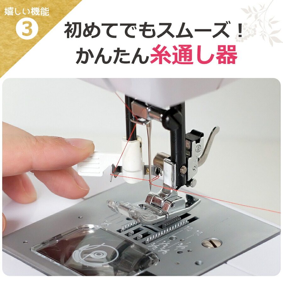 コンピューターミシン 4