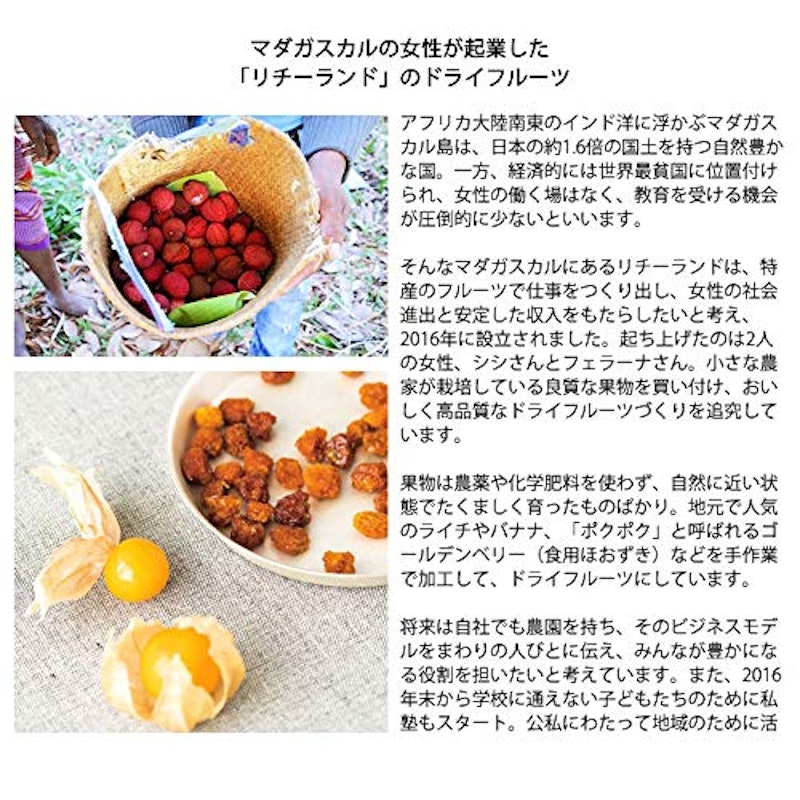 フェアトレードドライフルーツ ゴールデンベリー 4