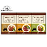 レトルトハンバーグのおすすめ人気ランキング【2026年10月】 5