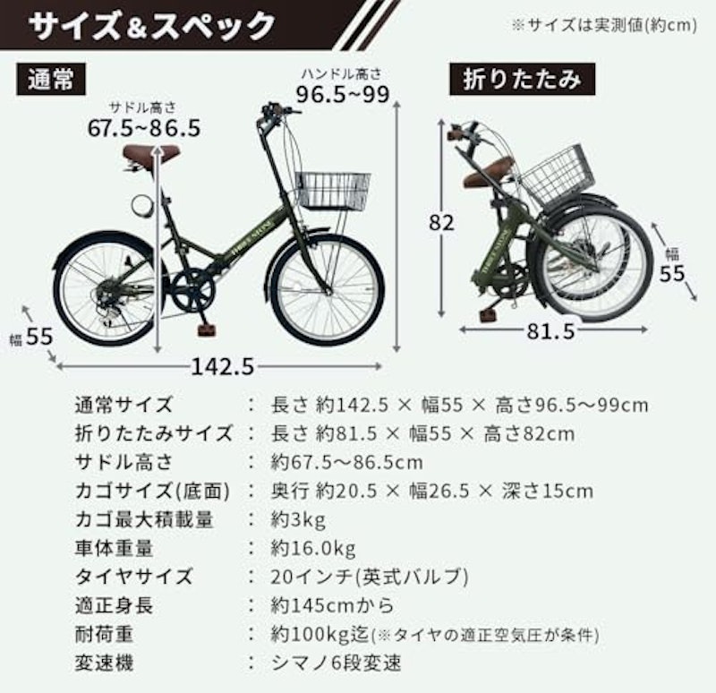 折りたたみ自転車 8
