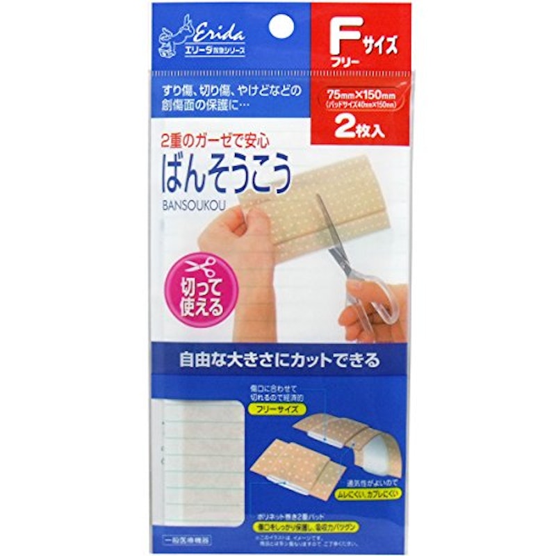エリーダ 切って使えるばんそうこう 1