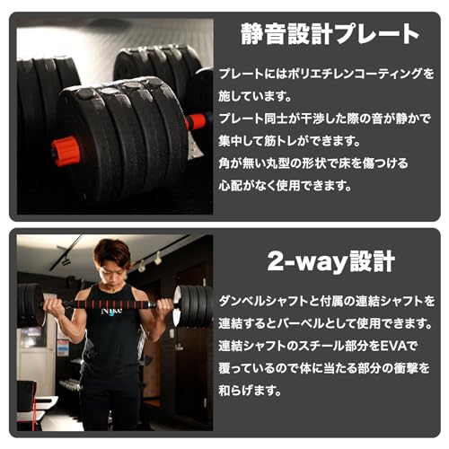 可変式ダンベル 6
