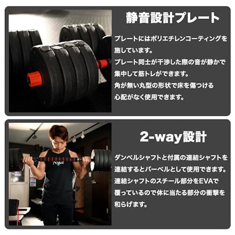 可変式ダンベル 6