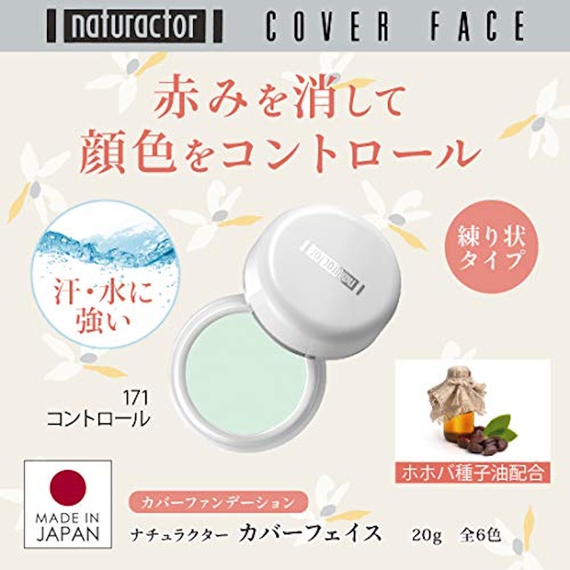 カバーフェイス 2