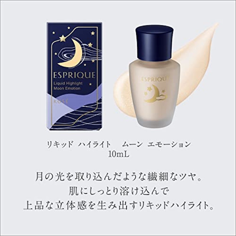 リキッド ハイライト ムーン エモーション 3