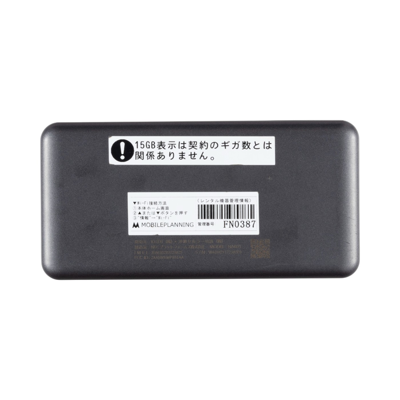 NETAGE（Speed WiFi 5G X11） 3