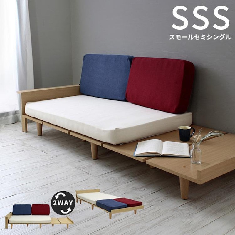 モアス ソファベッド 1