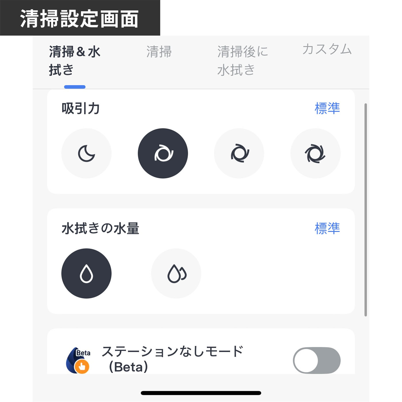 お掃除ロボットS20 20