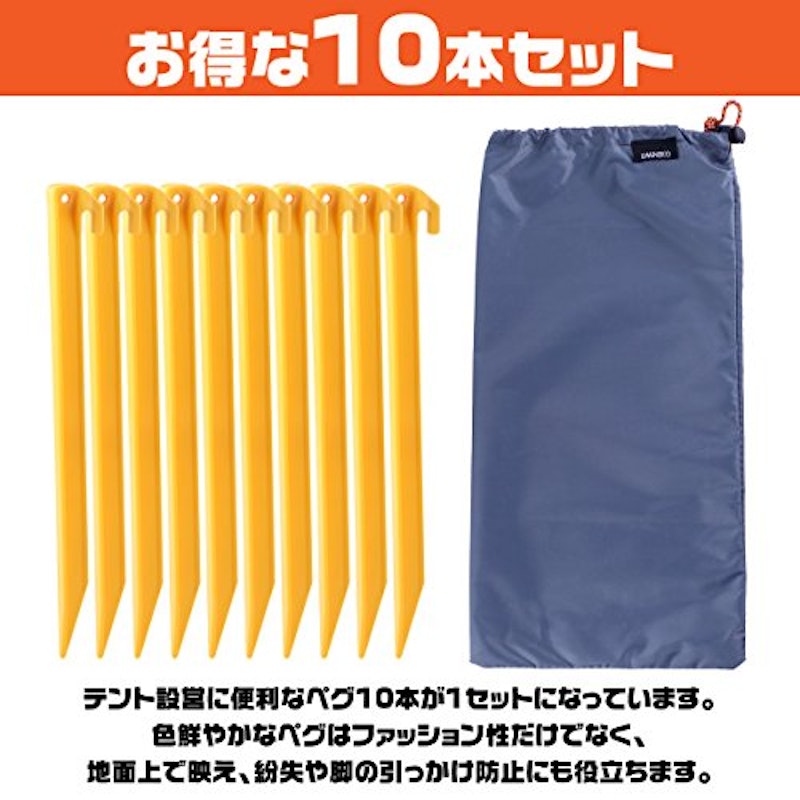サンドペグ 7