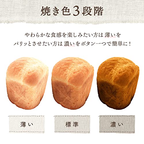 ホームベーカリー 5